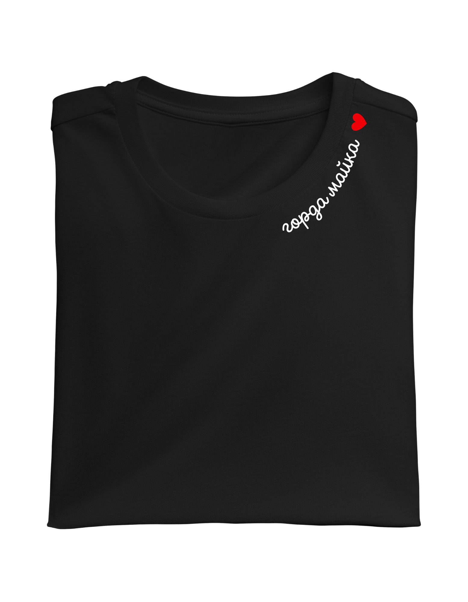 Тениска с бродерия "Горда майка" - черна