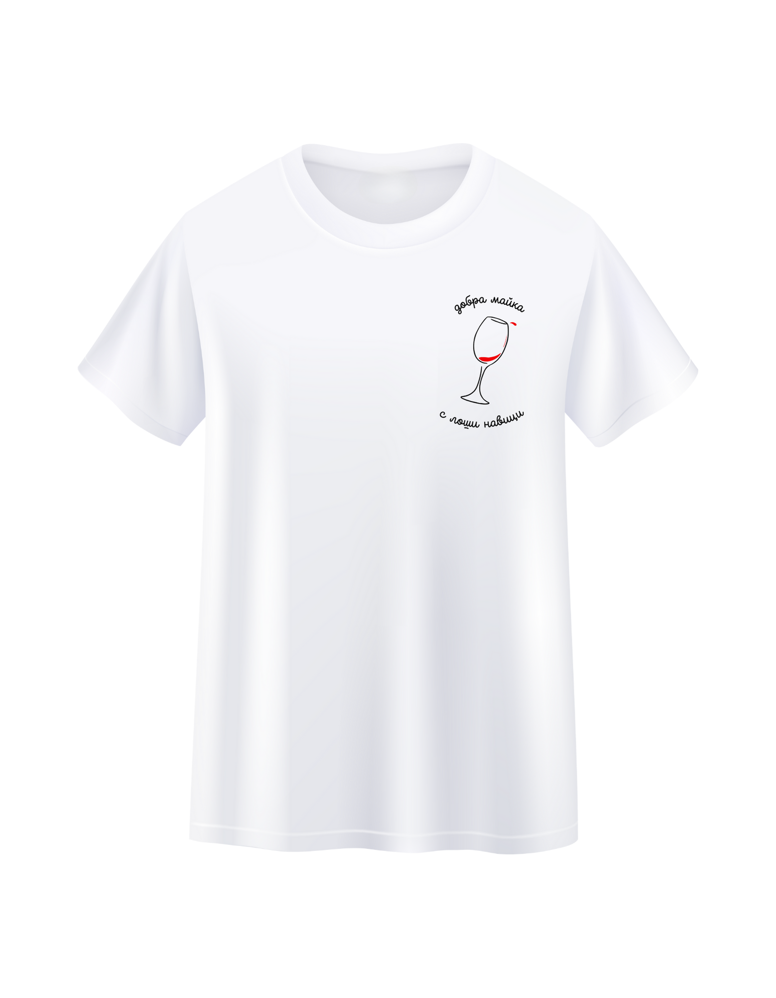 Тениска с бродерия "Добра майка с лоши навици" - Image 3