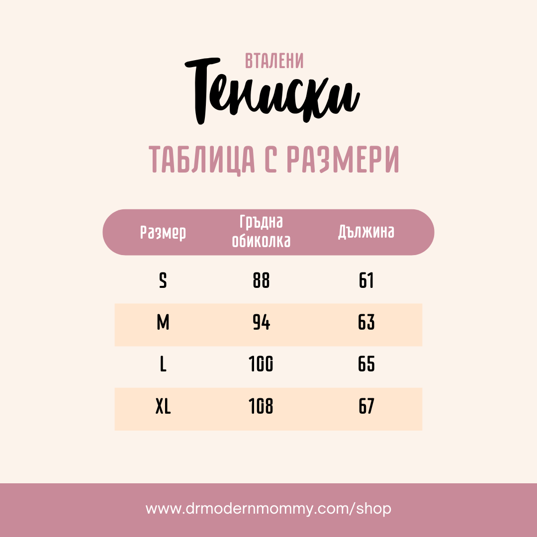 Тениска с бродерия "Горда майка" - черна - Image 6