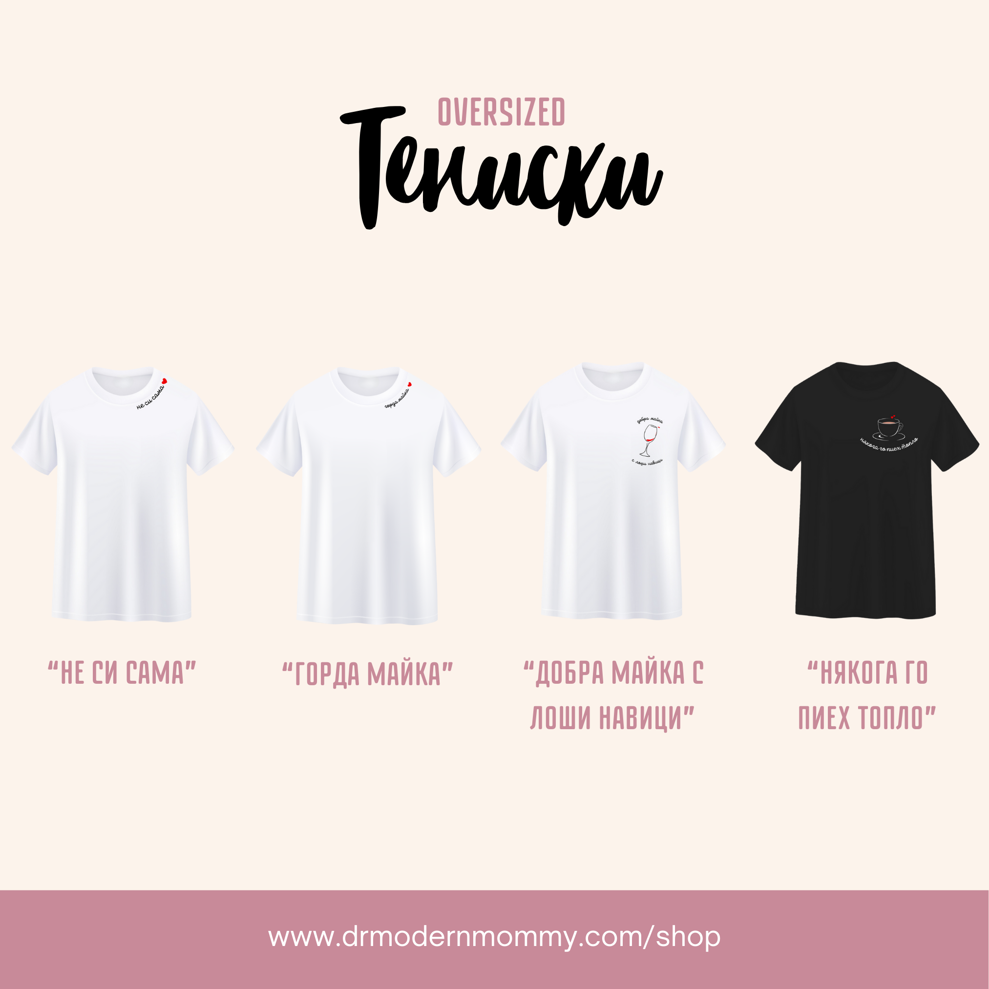 Тениска с бродерия "Горда майка" - бяла - Image 5