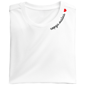 Тениска с бродерия "Горда майка" - бяла