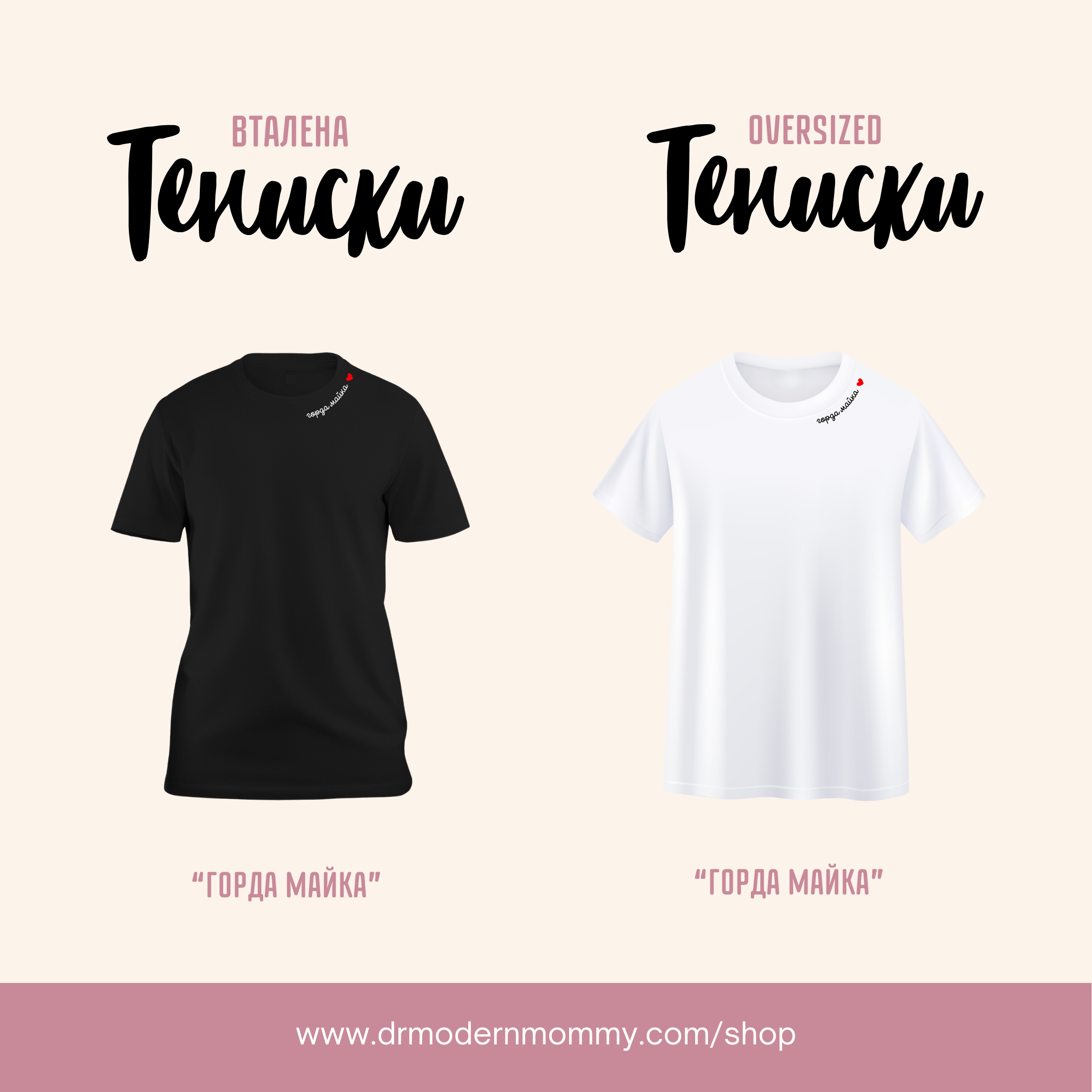 Тениска с бродерия "Горда майка" - черна - Image 4