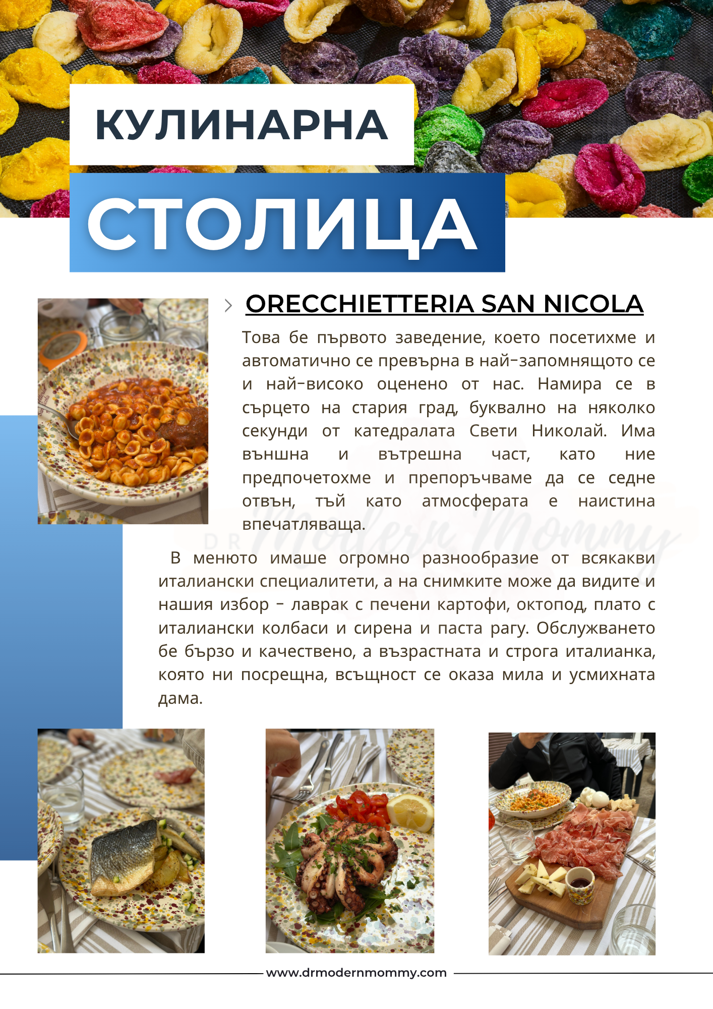 Пътеводител до Бари и околността - Image 4