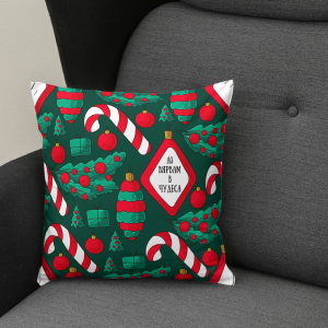 Възглавничка "Аз вярвам в чудеса"