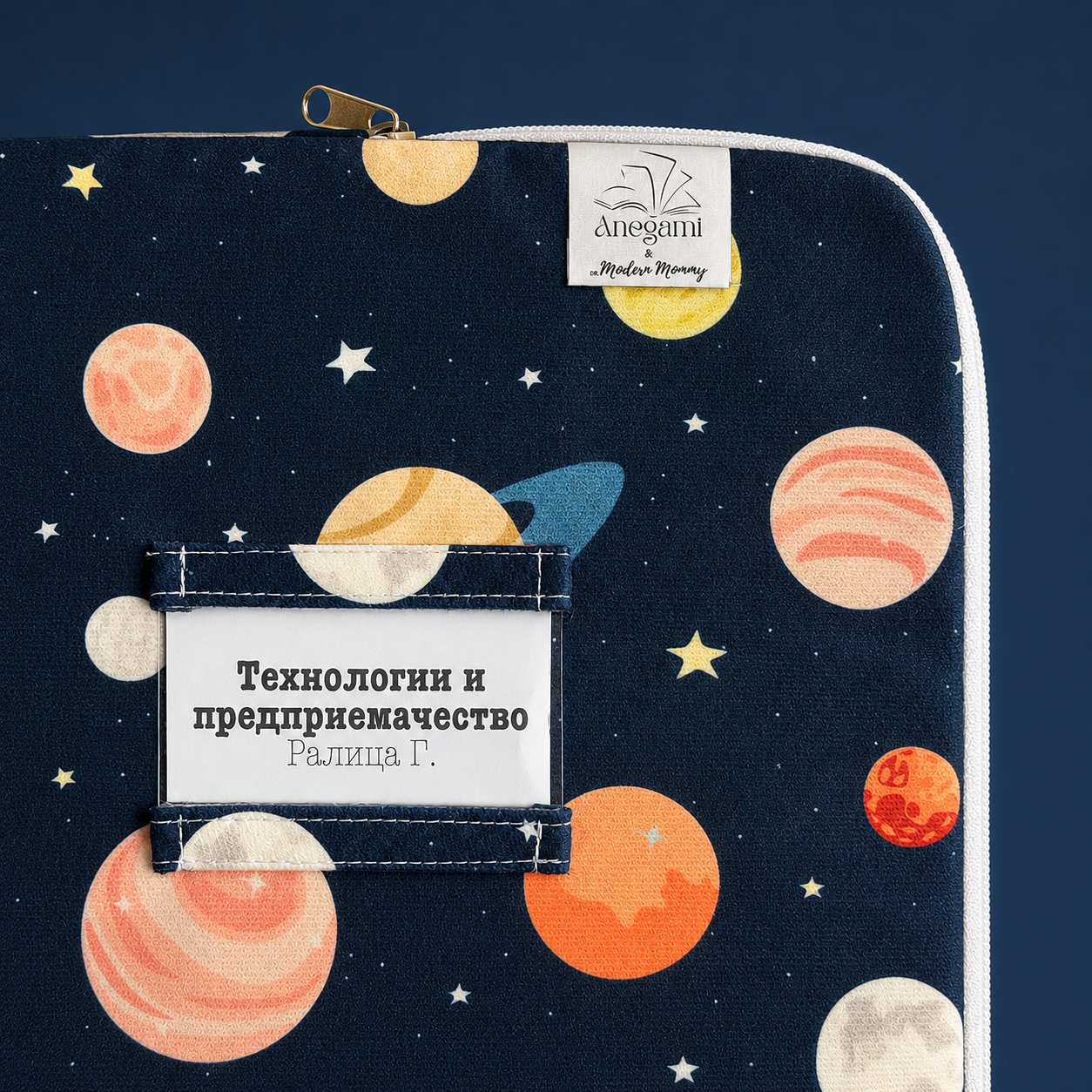 Папка за учебници от текстил "Технологии и предприемачество" - Image 5